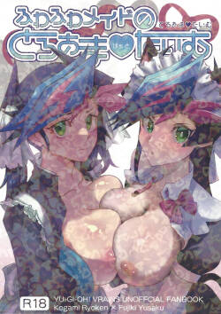 Fuwafuwa meido no toro ama waatotaimu