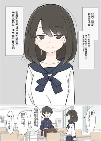 o baka de etti daisu ki na kanozyo ga yuuwaku si te ki ta node benkyou ni syuutyuu deki mase n desi ta cover