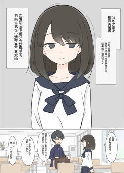 o baka de etti daisu ki na kanozyo ga yuuwaku si te ki ta node benkyou ni syuutyuu deki mase n desi ta