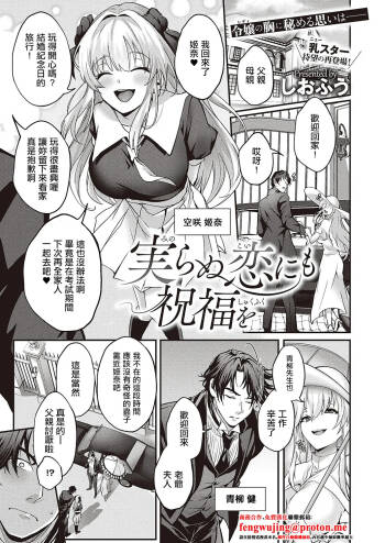 実らぬ恋にも祝福を cover