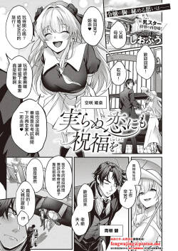 [Shiofu]実らぬ恋にも祝福を