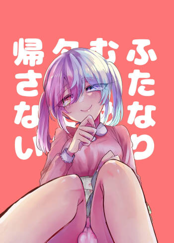 Futanari-Ko wa tada de wa kaesanai cover