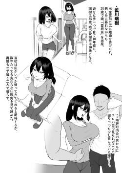 [舞影 (美影)] 十年の恋より一週間の性 ちょっとだけエピローグ（エロ無し）