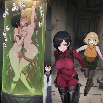 Ada Wong tentacle cover