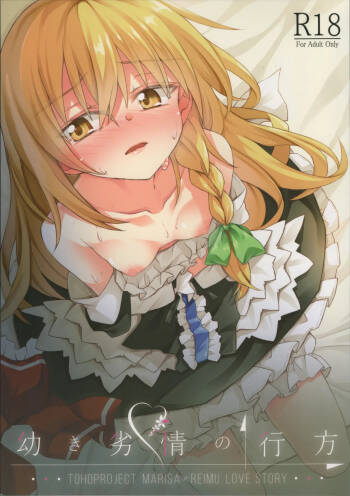 Osanaki Retsujou no Yukue cover