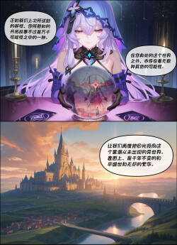 Crimson-翁法罗斯反世界-昔涟 下 [AI Generated]