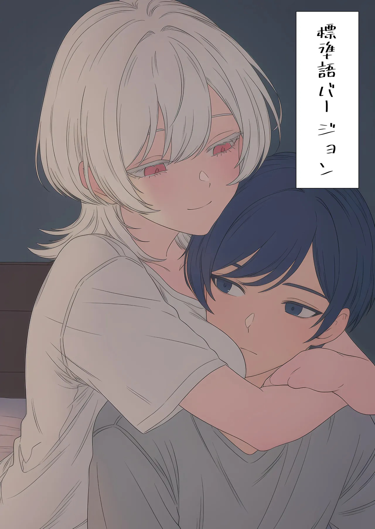 Yande Futoukou no Ore o Amayakasu Onee tono Jakkan MenHeal de Kanshouteki na Ichinichi No Hanash page 2 full