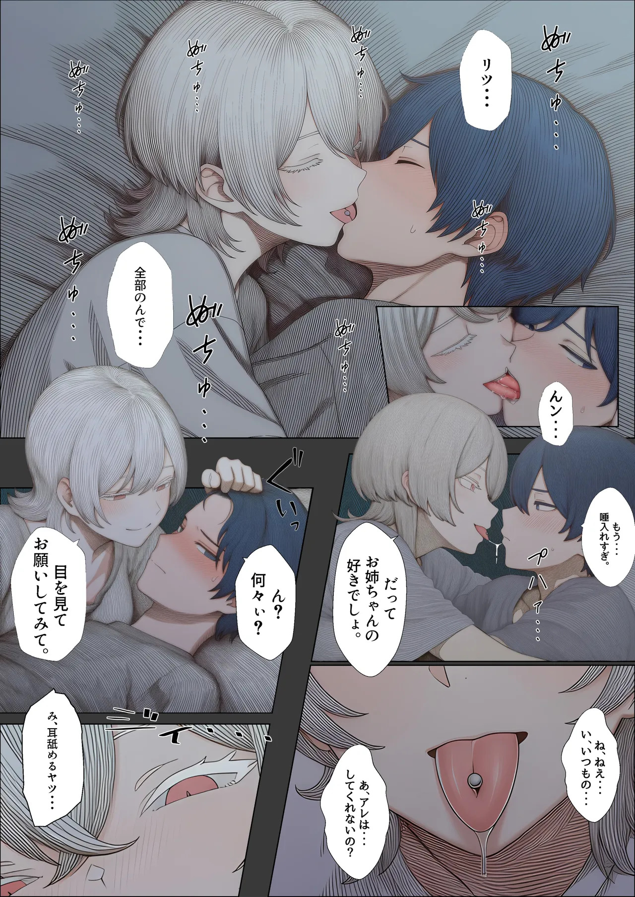 Yande Futoukou no Ore o Amayakasu Onee tono Jakkan MenHeal de Kanshouteki na Ichinichi No Hanash page 8 full