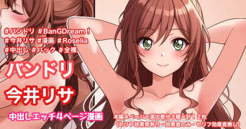 今井リサ cover