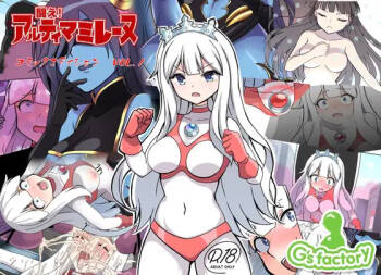 Fight! Ultima Milene Comic Edition VOL.1 | 战斗吧！ULTIMA米蕾努 漫画版VOL.1 cover