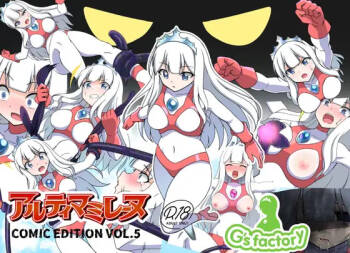 Fight! Ultima Milene Comic Edition VOL.5 | 战斗吧！ULTIMA米蕾努 漫画版VOL.5 cover