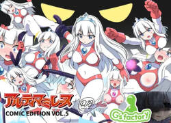 Fight! Ultima Milene Comic Edition VOL.5 | 战斗吧！ULTIMA米蕾努 漫画版VOL.5