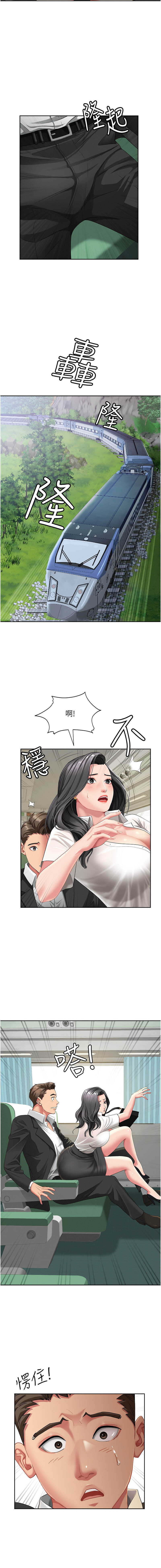 罪爱人妻 |  罪愛人妻 1-10 page 10 full