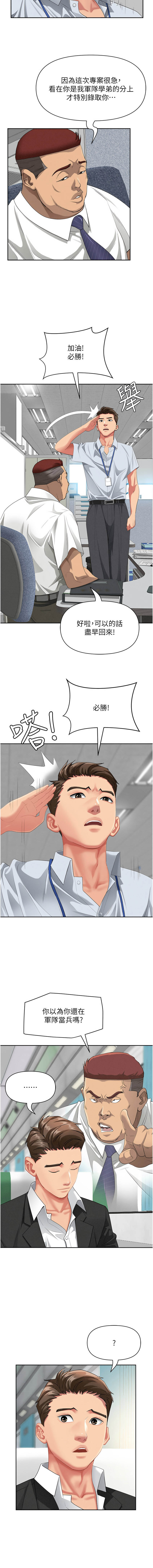 罪爱人妻 |  罪愛人妻 1-10 page 4 full