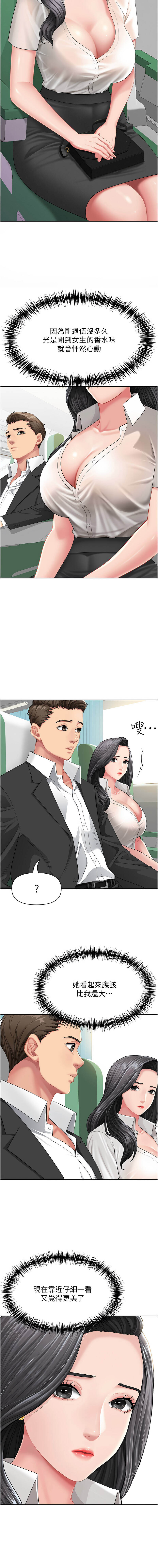 罪爱人妻 |  罪愛人妻 1-10 page 8 full