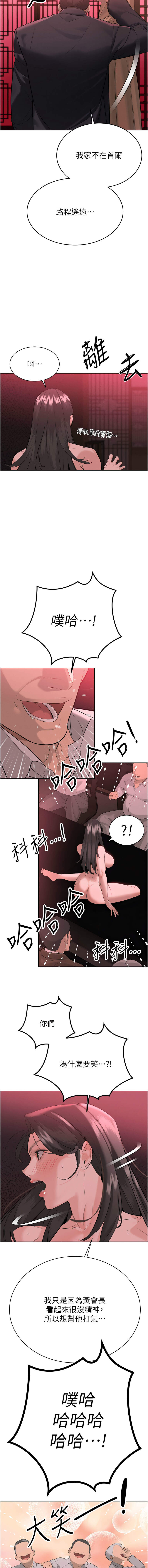 暴君会长的娇媳们 |  暴君會長的嬌媳們 1-15 page 10 full