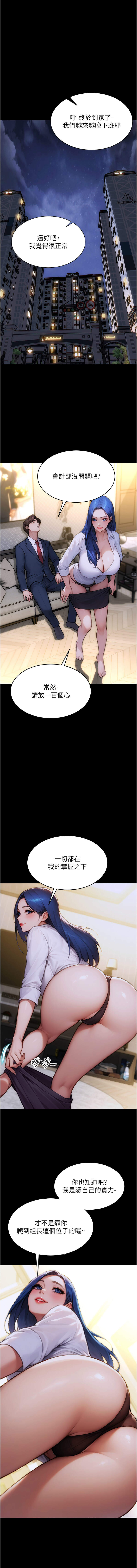 单身即纵欲 | 單身即縱慾 1-28 page 8 full