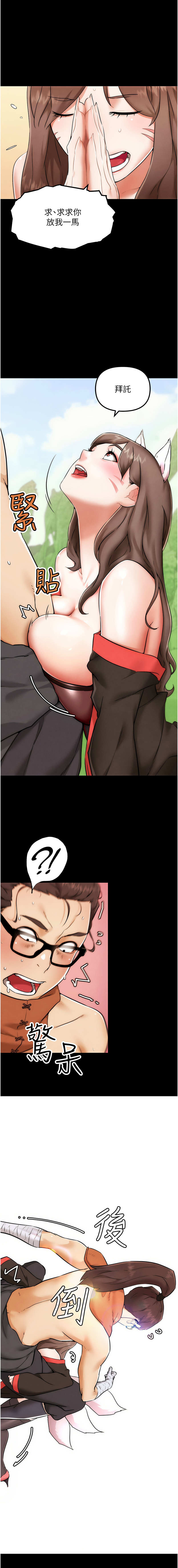 G斗吧!真人肉搏王 | G鬥吧!真人肉搏王 1-28 page 6 full