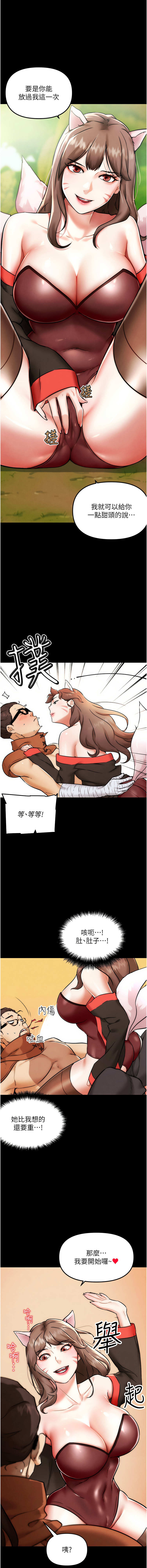 G斗吧!真人肉搏王 | G鬥吧!真人肉搏王 1-28 page 7 full