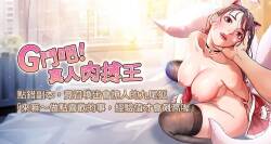 G斗吧!真人肉搏王 | G鬥吧!真人肉搏王 1-28