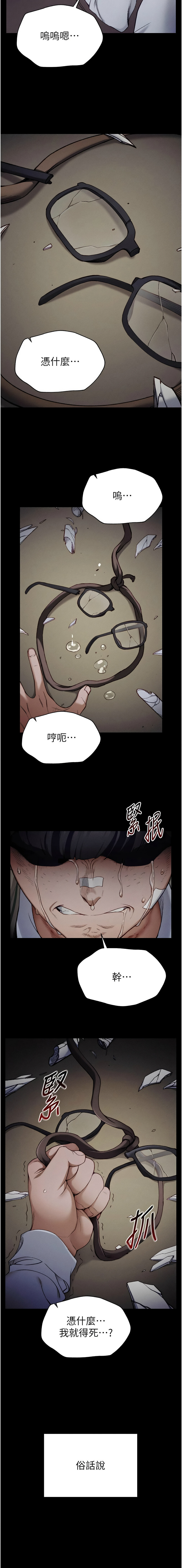 太妹攻略指南 1-48 page 6 full