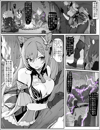 Sennyuu Shippai! Haramase Senyouki ni Sareta Keqing cover