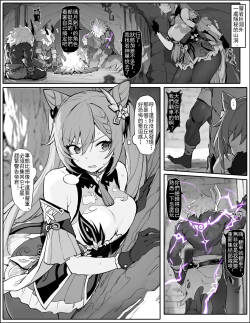 Sennyuu Shippai! Haramase Senyouki ni Sareta Keqing | 潜入失败！沦为生育工具的刻晴