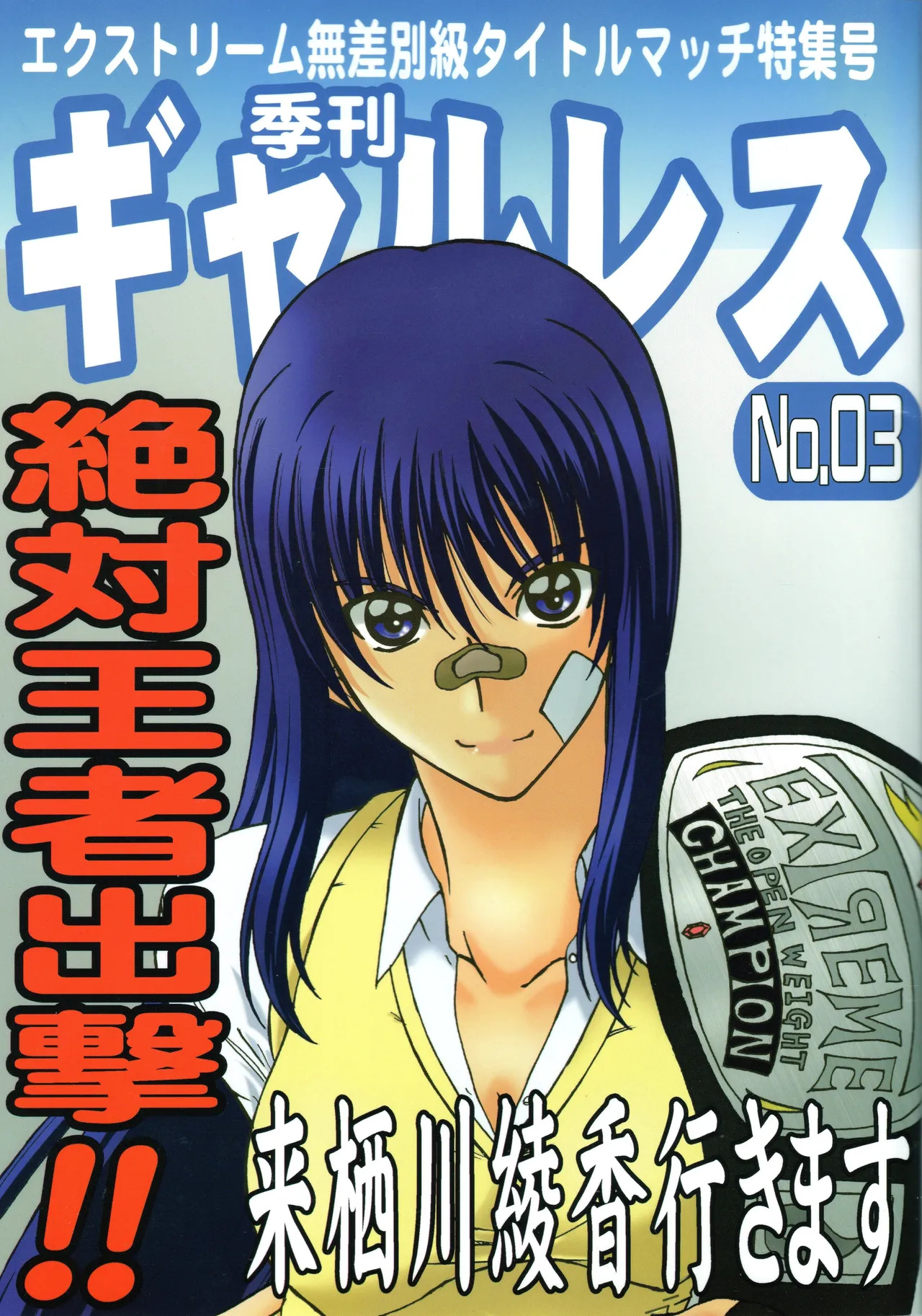 Kikan Gyaru Resu No. 3 page 1 full