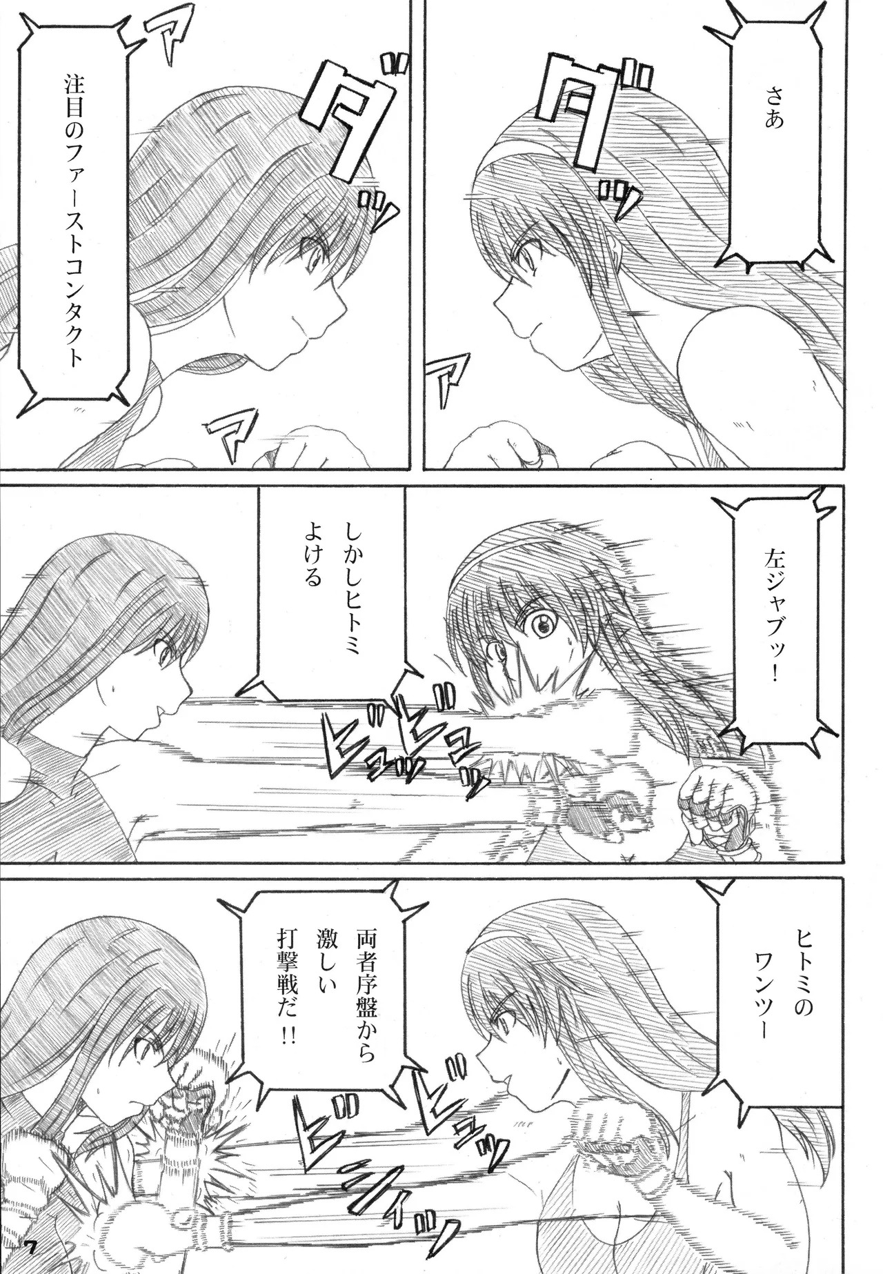 Kikan Gyaru Resu No. 3 page 6 full