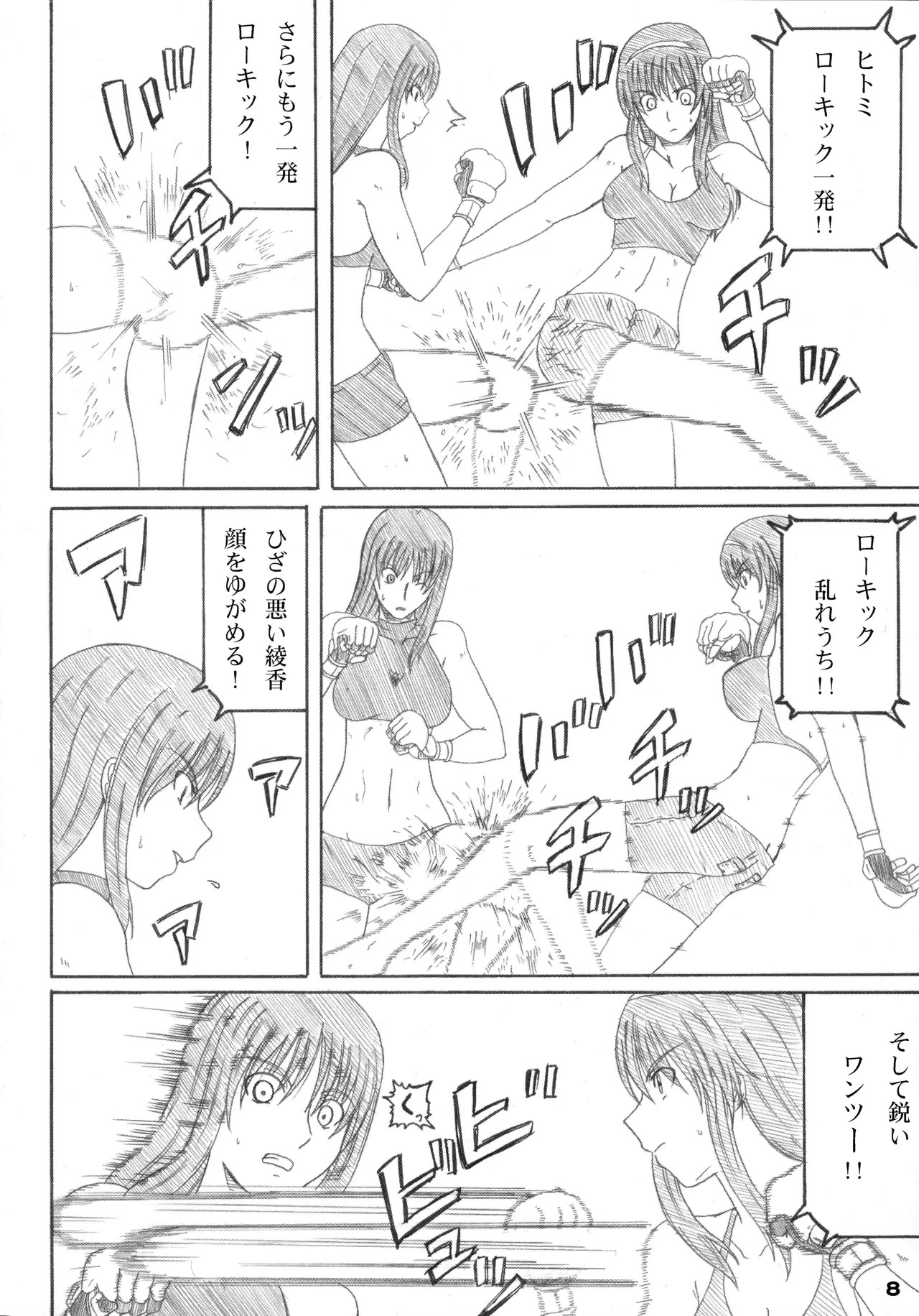 Kikan Gyaru Resu No. 3 page 7 full