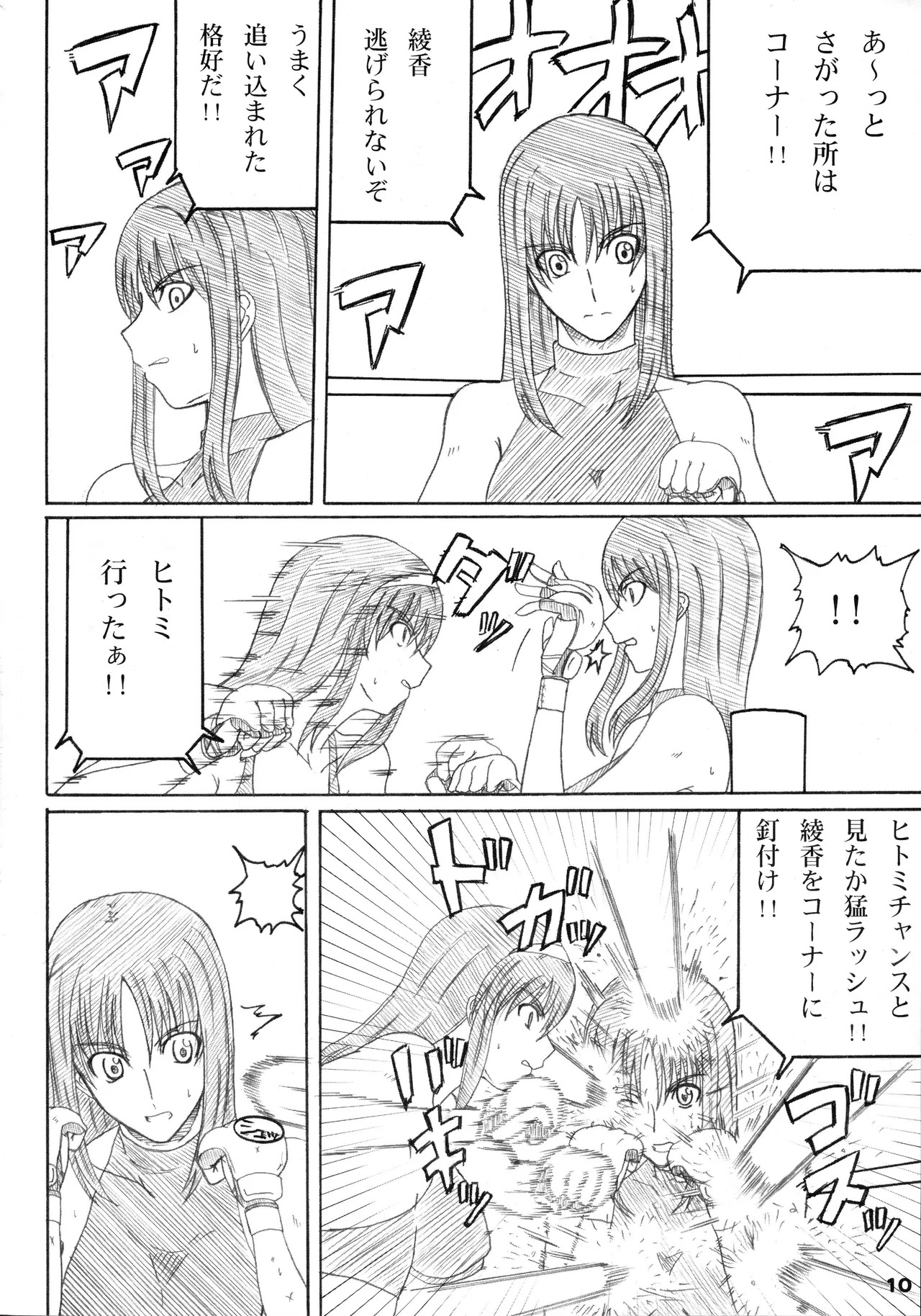 Kikan Gyaru Resu No. 3 page 9 full