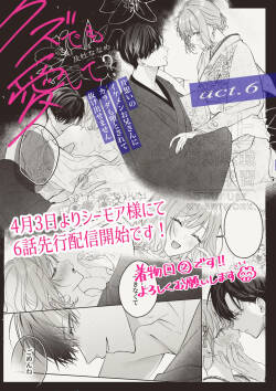 kuzu demo aishite? kataomoi no ikemen oniisan ni karata mo otosarete nukedasemasen | 渣男自有美人爱。与暗恋已久的帅哥店员沉溺在鱼水之欢中无法自拔 06
