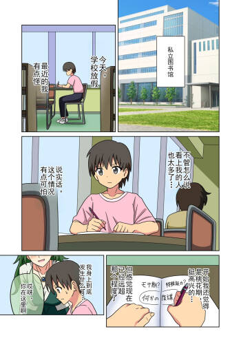 Mitari no Sono Ep. 247- | 魅足之园 （247话起）更新到255话 cover