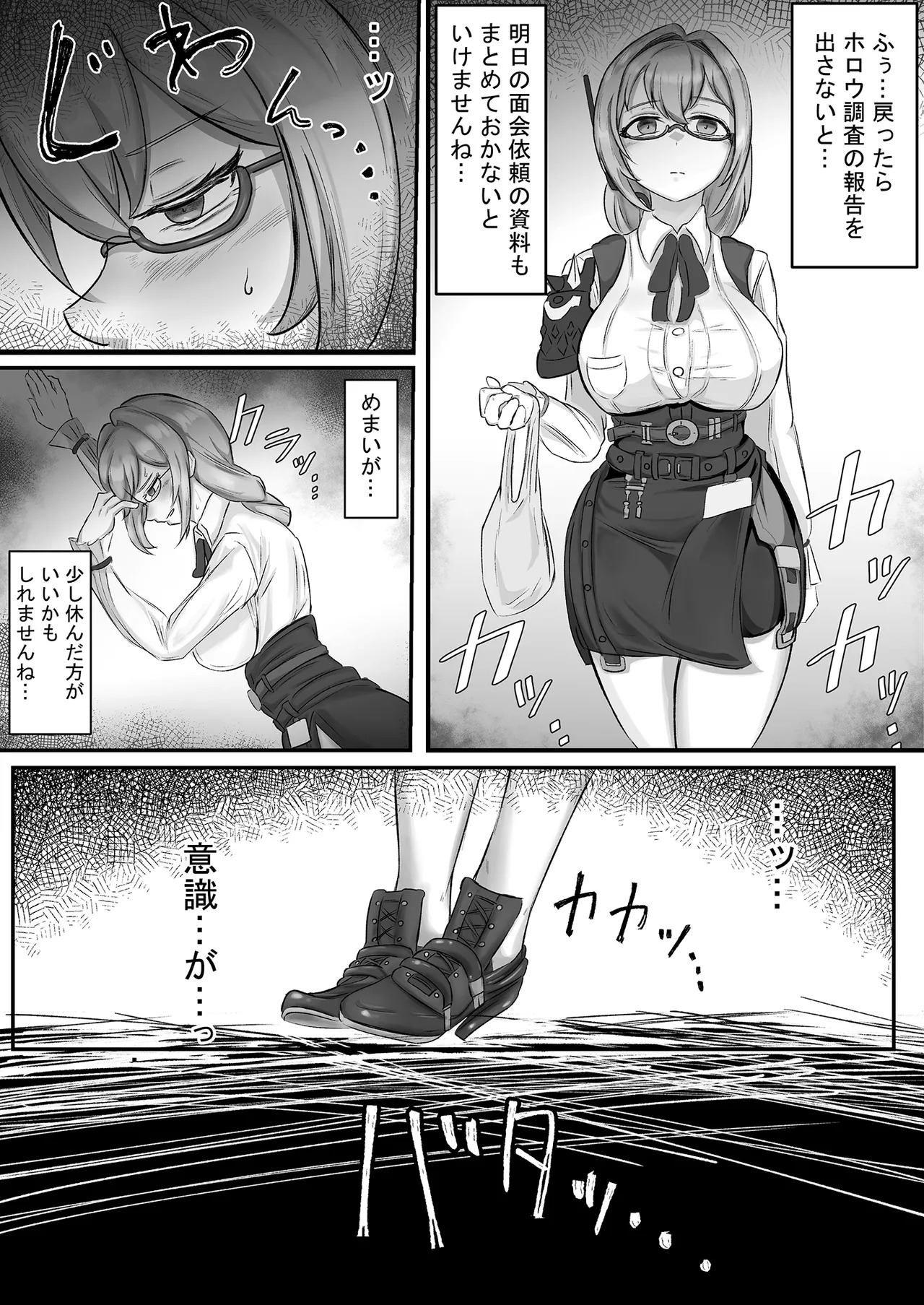 ヤナギさんは（かなり！）欲求不満（はーと） page 8 full