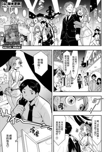 Kokoro Update | 心・版本更新 cover