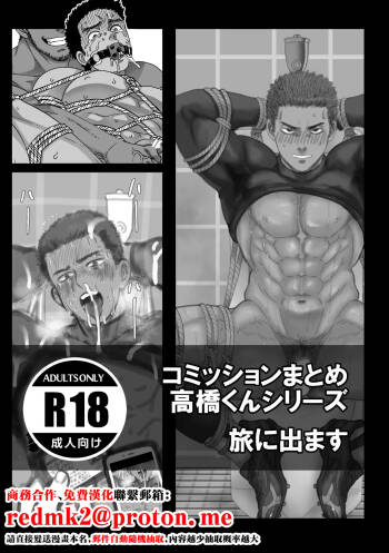 Fanbox Summary 3 Takahashi-kun Series cover