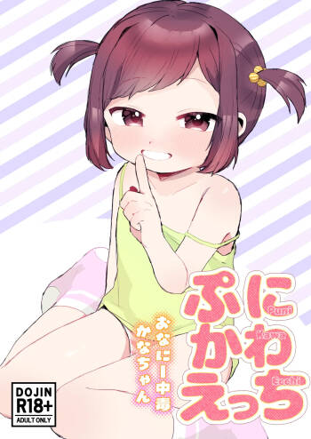 Punikawa Ecchi ~Onanie Chuudoku Kana-chan~ cover