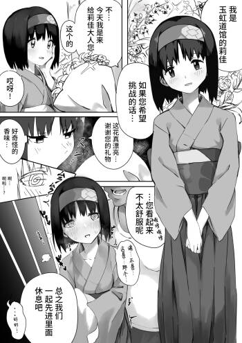 Erika-sama Manga | 莉佳大人漫画 cover