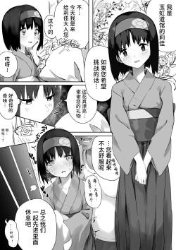 [Chiizu Ore] Erika-sama Manga | 莉佳大人漫画 (Pokémon) [Chinese] [稻荷恋汉化]