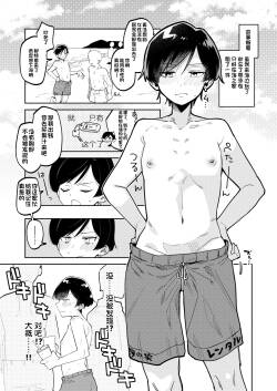 男水着チャレンジ 1-3（个人机翻）