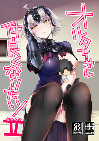 Alter-chan Nakayoku Naritai!! Second cover