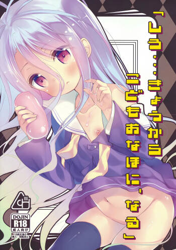 _Shiro... Kyou kara Kodomo Onaho ni, Naru_ _ Starting Today, Shiro becomes a Loli Onahole    Decensored cover