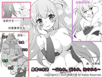 Yuusha no Matsuro ~Toraware, Neburare, Okasareru~ | The Hero's Fate ~Licked and Ravaged in Captivity~ cover