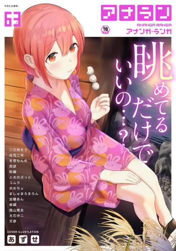 Ananga Ranga Vol. 63 cover