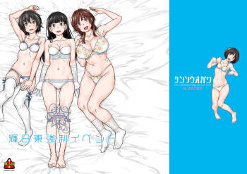 Kibito Kyousei Event Valentine cover