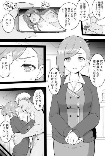 続・蜜月 cover