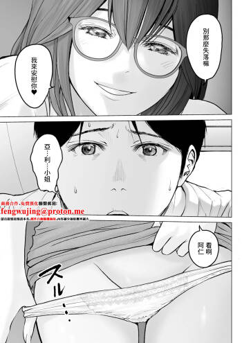 1DKネトラレ #7 cover