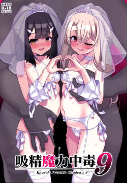 (C106) [LemonMaiden (Aoi Masami)] Kyuusei Maryoku Chuudoku 9 (Fate/kaleid liner Prisma Illya) [English] [Project Valvrein]