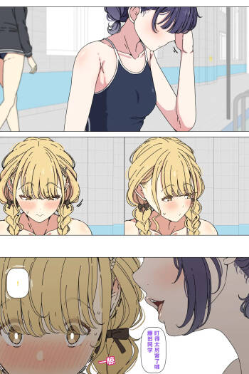 Kotone ni misete kureru Misuzu① cover
