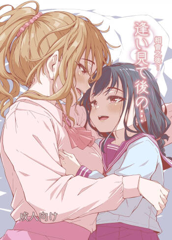 Seito to Sensei no Yuri no Hanashi cover